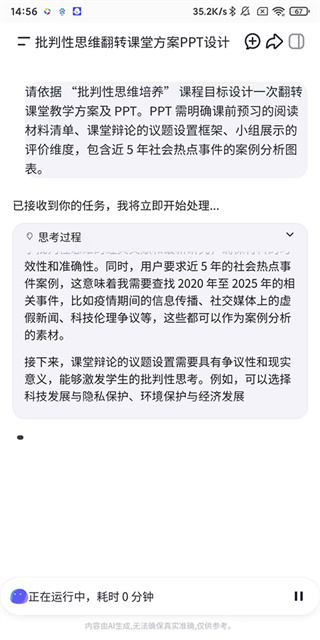 扣子空间app