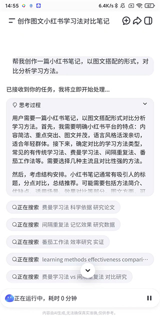 扣子空间app