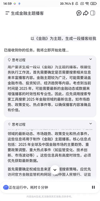 扣子空间app