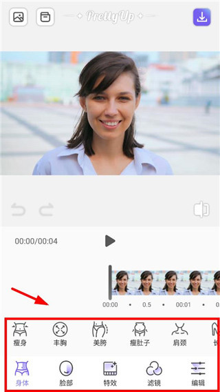 PrettyUp视频p图app