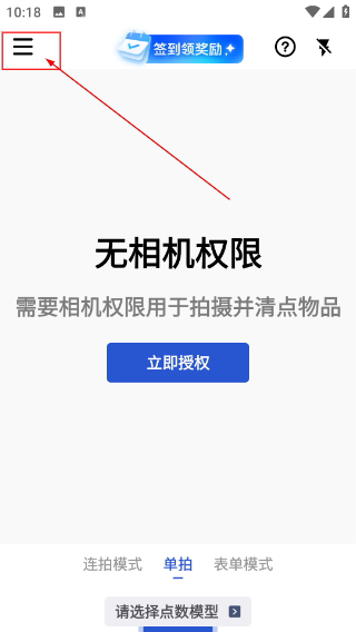 点数相机