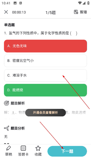 初中化学考霸