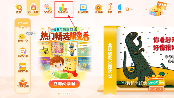 叫叫绘本