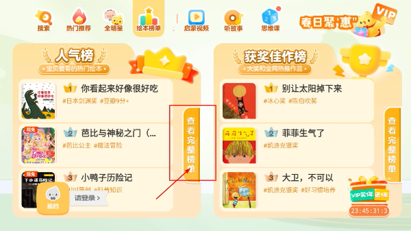 叫叫绘本