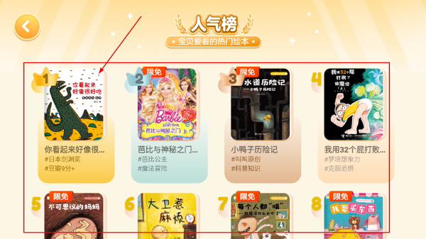 叫叫绘本