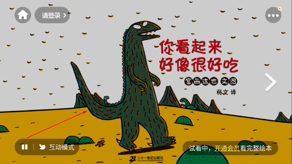 叫叫绘本