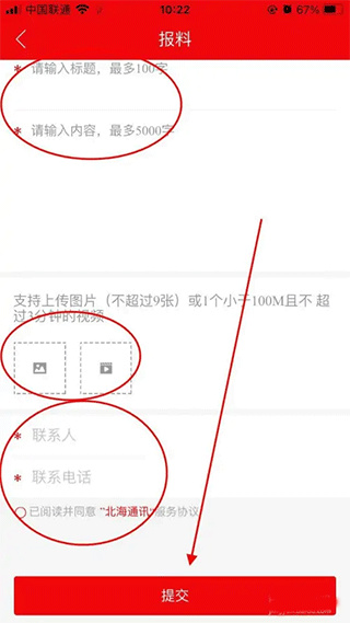 北海融媒