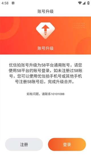 优信拍app