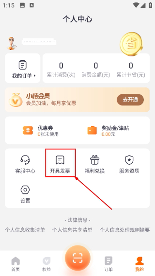 滴滴加油