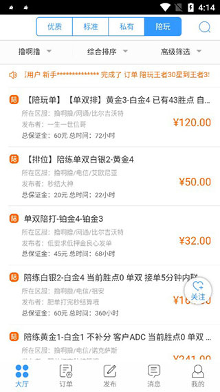 代练妈妈官网