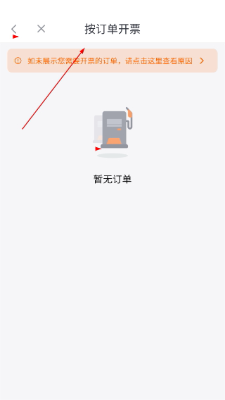 滴滴加油