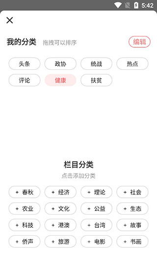政协号