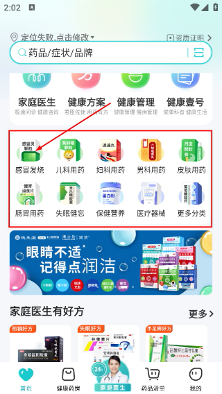 111医药馆
