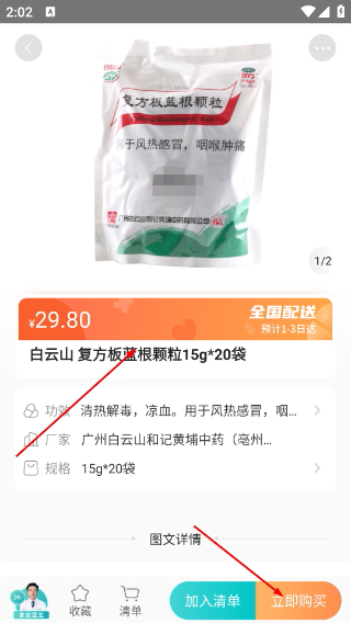 111医药馆