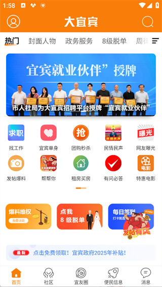 大宜宾