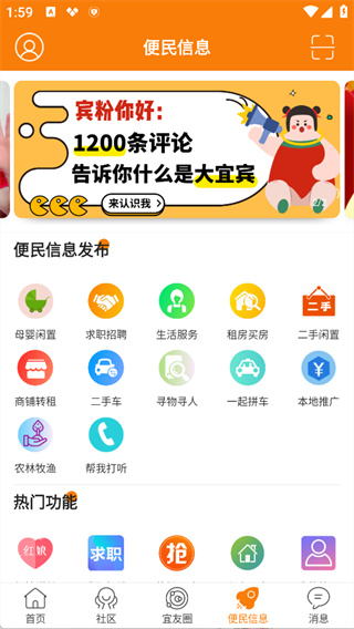 大宜宾