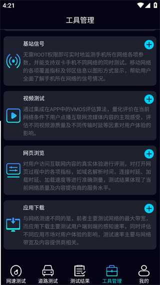 泰尔网测