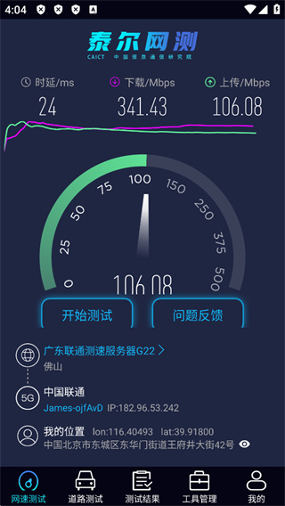 泰尔网测