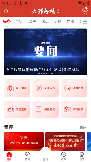 大雅丹棱