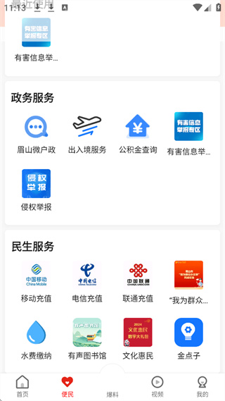 大雅丹棱