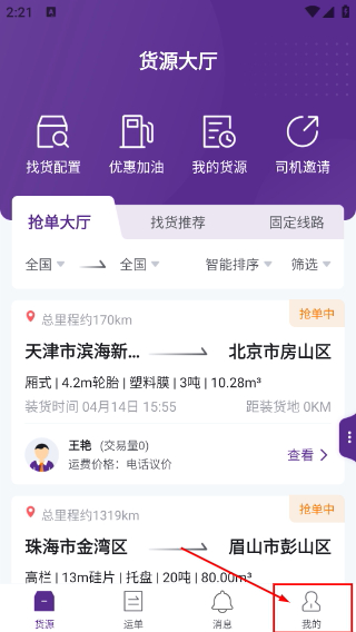 中通智运+
