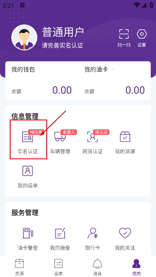 中通智运+