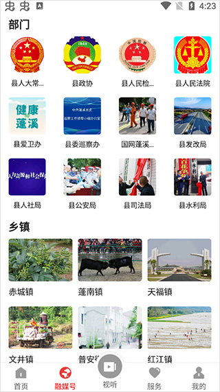 书乡蓬溪
