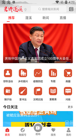 书乡蓬溪
