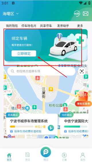 甬城泊车