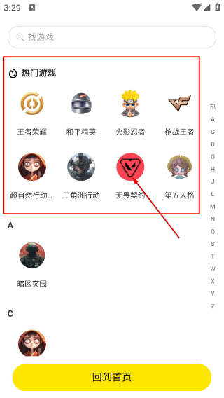 租号王