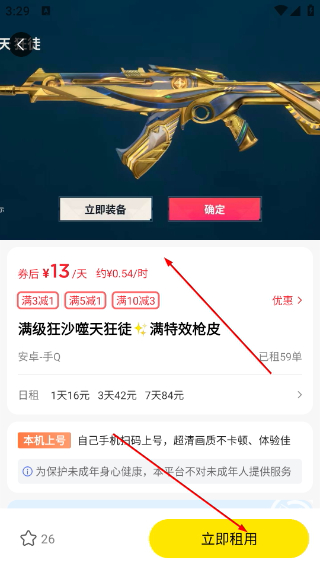 租号王