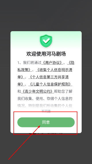 河马剧场