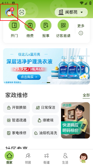 住这儿