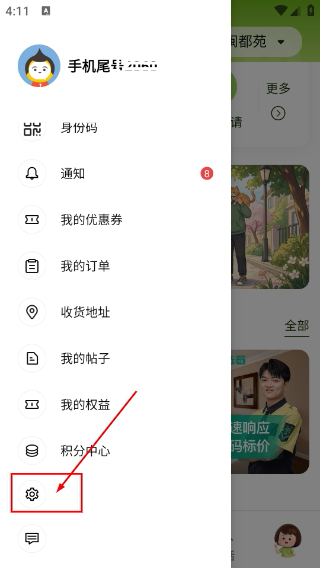 住这儿