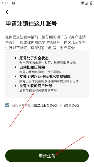 住这儿