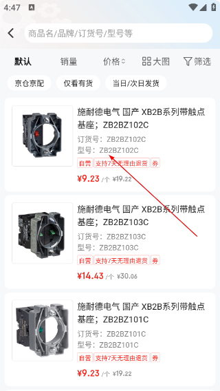 京东工品汇