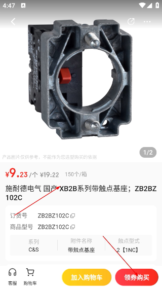 京东工品汇