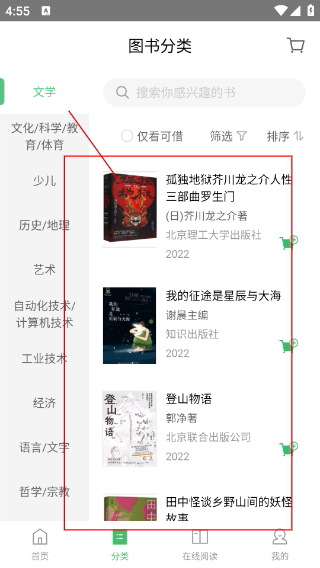 书香苏州