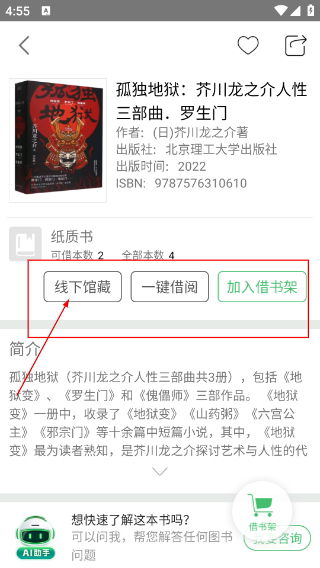 书香苏州