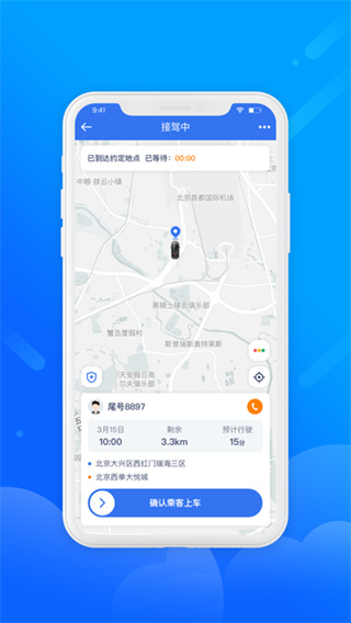 盛智易联