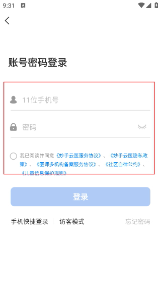 妙手云医