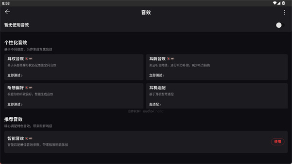 网易云音乐HD版本