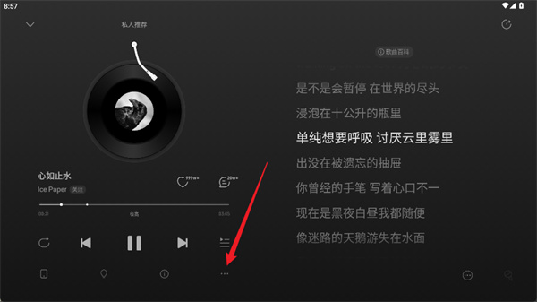 网易云音乐HD版本