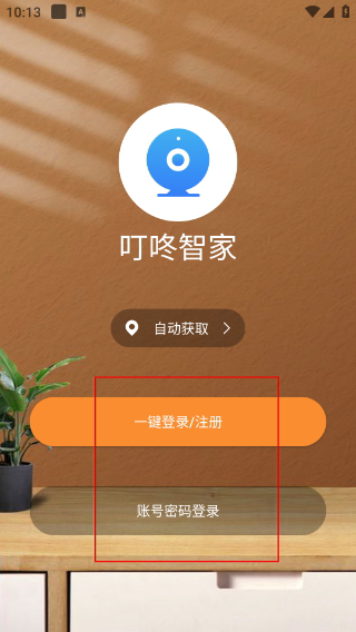 叮咚智家