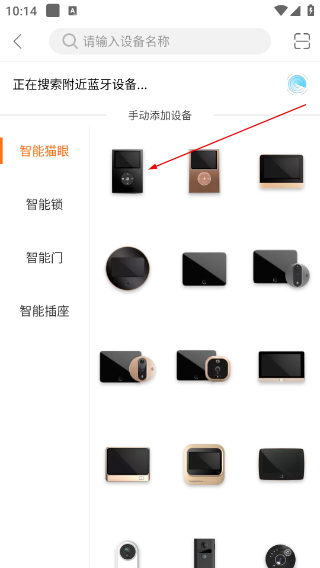 叮咚智家