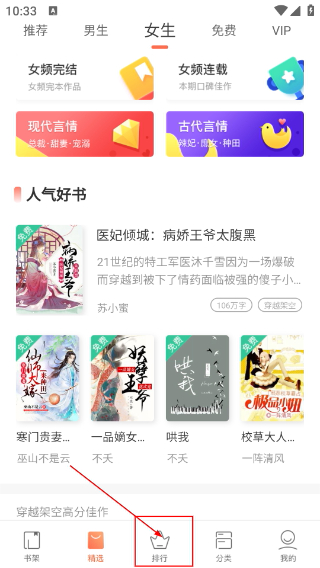快看小说阅读