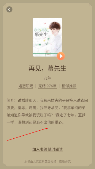 快看小说阅读
