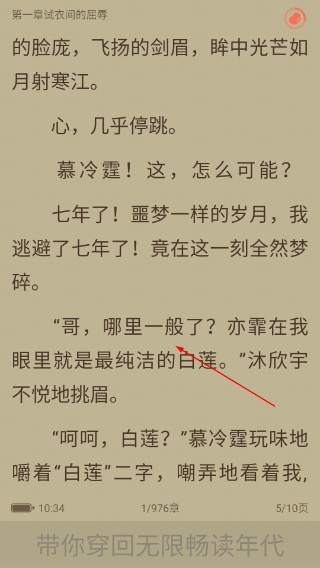 快看小说阅读
