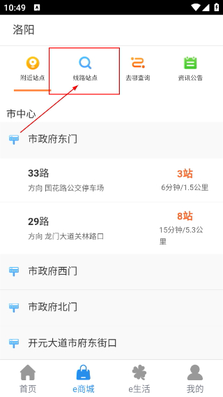 e洛通