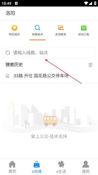 e洛通